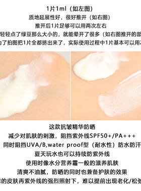 后拱辰享精华抗皱防晒SPF50+