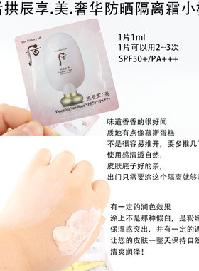 防晒隔离二合一隐形毛孔SPF50