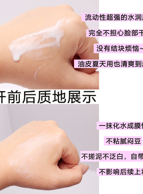 阻隔紫外线养肤防晒滋润细腻