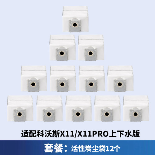 适配科沃斯扫地机器人X11 PRO上下水版水箱自动集尘袋垃圾袋耗材 - 图3