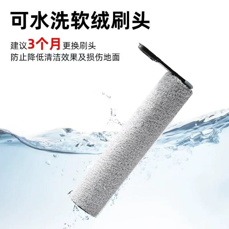 适配添可洗地机Booster pro/Wiper pro Chorus配件滚刷滤网清洁液,淘宝优惠券,粉丝福利购,淘宝优惠卷