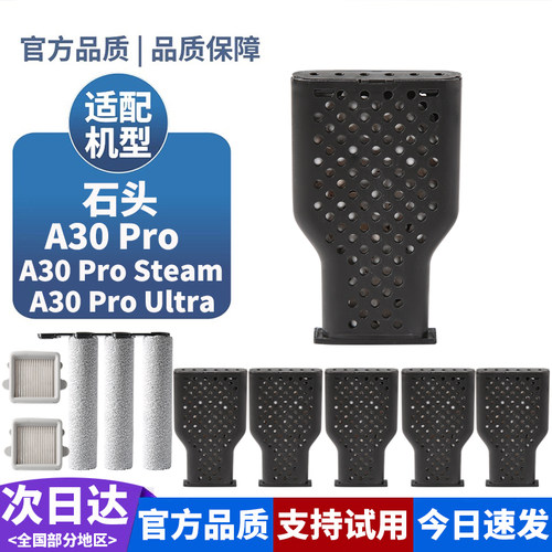 适配石头洗地机A30 Pro steam CE/SE配件水箱除臭除异味模块耗材 - 图1
