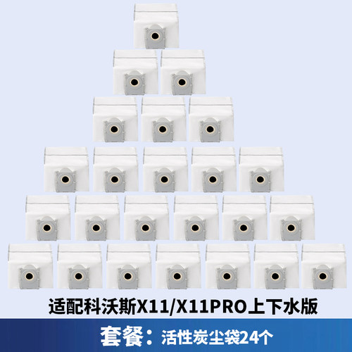 适配科沃斯扫地机器人X11 PRO上下水版水箱自动集尘袋垃圾袋耗材 - 图2