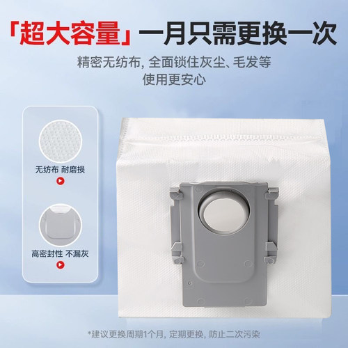 适配石头扫地机器人配件G10S/G20 S/P20/P10/G30垃圾袋自动集尘袋 - 图2