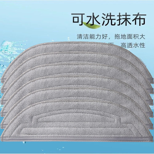 适配石头扫地机器人G10 S/G20 S/G30/T7S/T8PLUS配件拖布水洗抹布 - 图1