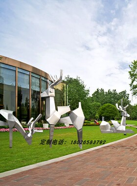 不锈钢几何鹿草坪镜面抽象摆件