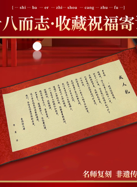 18岁成人礼卷轴可手写定制