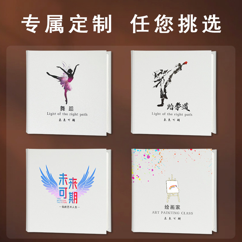 舞蹈艺术生艺考钢琴街舞书法美术绘画作品集画册定制相册本纪念册
