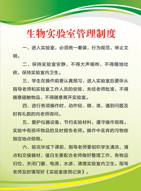 轻便安全物理实验室装饰画挂画