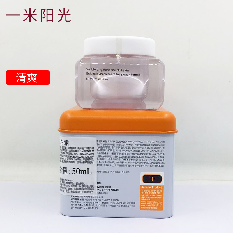 韩国dr.jart+蒂佳婷V7素颜霜维他命保湿补水懒人面霜50ml-图1