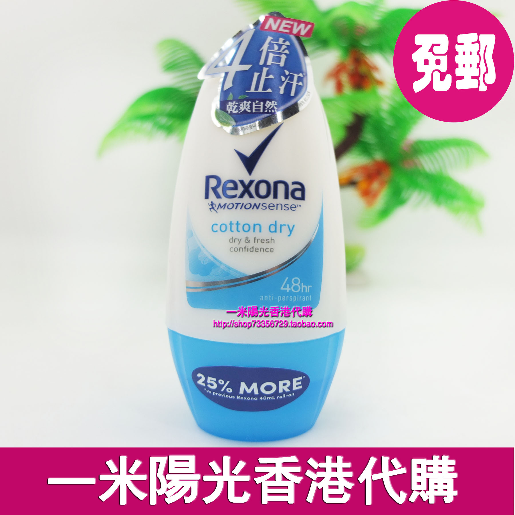 Rexona舒耐/蕊娜女士走珠香體止汗露40g 怡然棉香