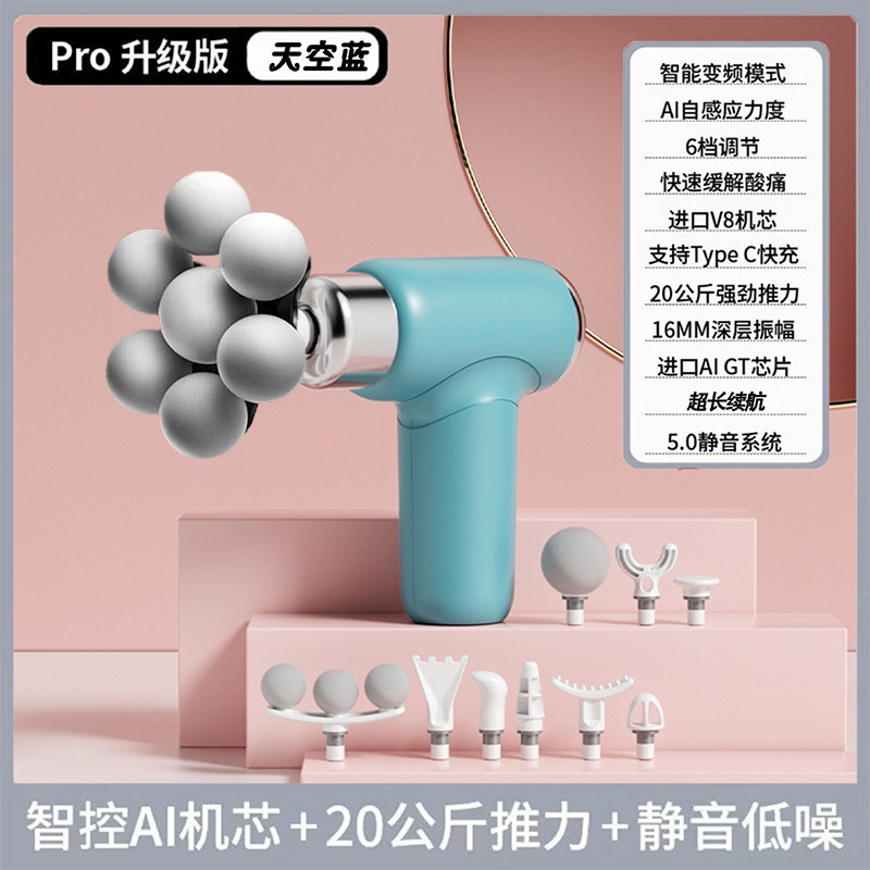 Pro升级版筋膜枪智能AI芯片20公斤推力全身肌肉放松静音按摩器,淘宝优惠券,粉丝福利购,淘宝优惠卷
