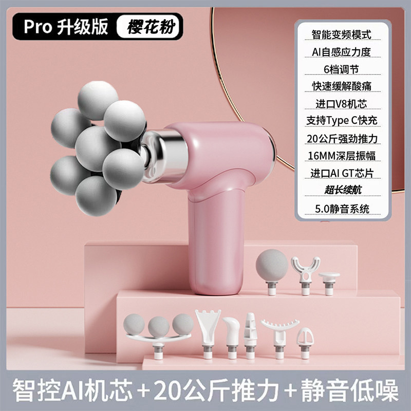 Pro升级版筋膜枪智能AI芯片20公斤推力全身肌肉放松静音按摩器,淘宝优惠券,粉丝福利购,淘宝优惠卷