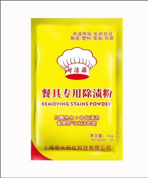 ຜົງກໍາຈັດຮອຍເປື້ອນ tableware teapot stain removal powder melamine ceramic plastic stainless steel yellowing and black removal powder 1kg