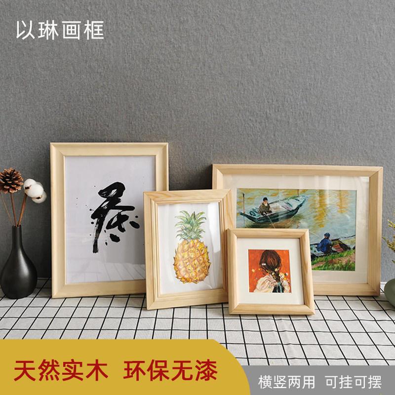 小实木复古北欧现代简约相框画框来图定制照片作品线型裱画裱照片_虎窝淘