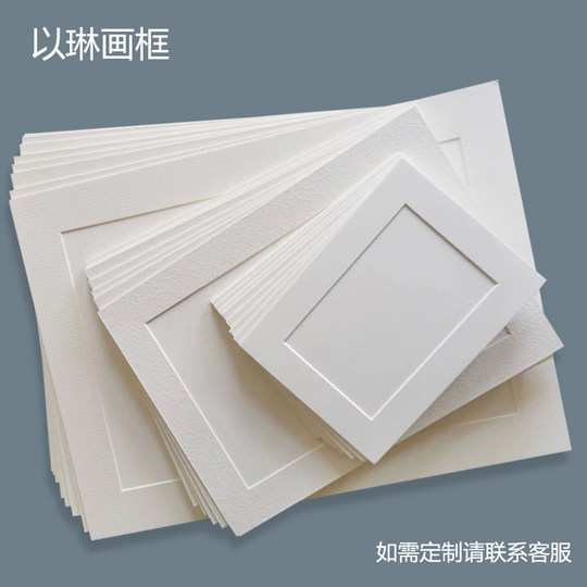 以琳画框卡纸相框装裱水粉剪纸素描字画8开简易白色纸框空框裱画