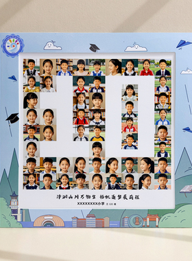 以琳卡纸班级学生生日10岁12周年生日毕业纪念彩印定制LOGO主题