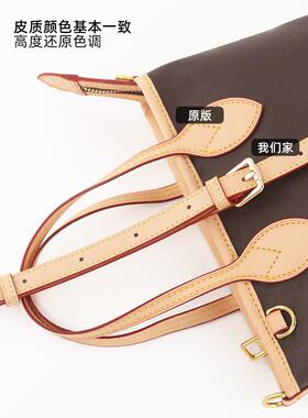 HDIRXG适用于neverfull bb改造肩带适用于lv小号内胆斜挎包带配件