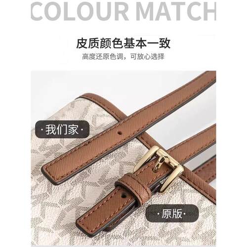HDIRXG适用于MK托特包肩带配件腋下包延长肩带子小号替换包带背带 - 图2