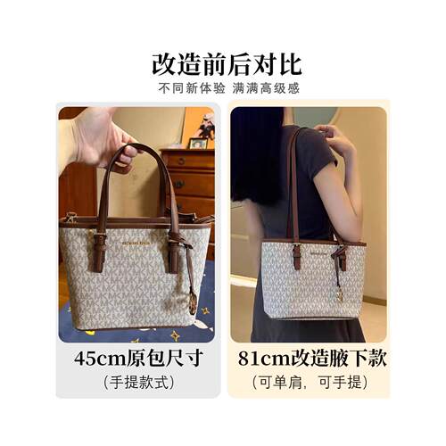 HDIRXG适用于MK托特包肩带配件腋下包延长肩带子小号替换包带背带 - 图1