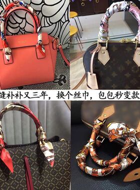 适用于爱马仕Birkin包丝巾缠包绑手柄丝带装饰手提包细窄长条领巾