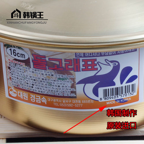 正品韩国原装进口煮面锅拉面锅汤锅韩剧同款黄铝锅双柄单把锅明火 - 图1