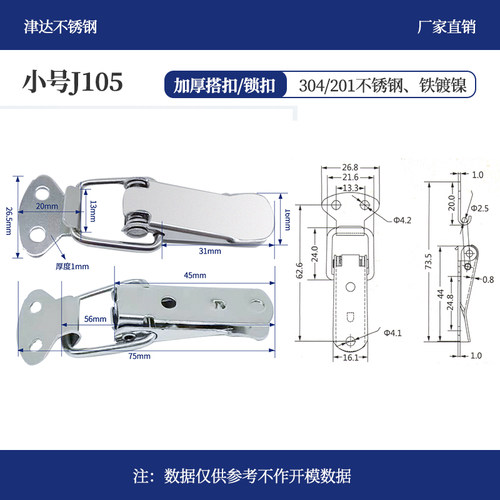 铁镀镍箱扣J105箱包扣/鸭嘴扣/搭扣/锁扣,镀镍箱扣/一只起发 - 图0