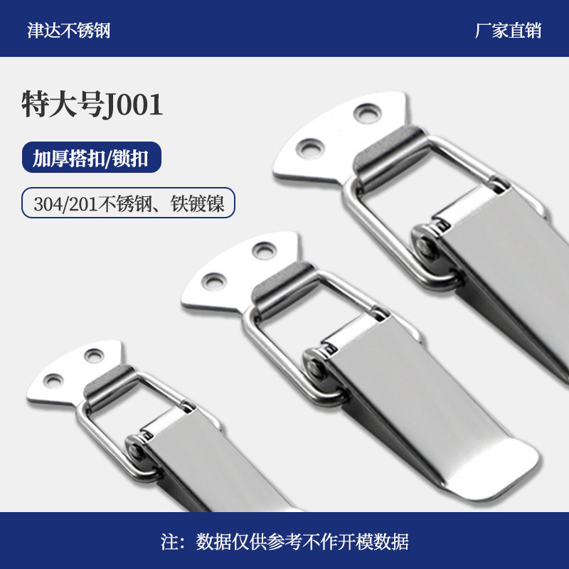 304不锈钢箱扣J001箱包扣鸭嘴扣搭扣锁扣,镀镍箱扣一只起发_虎窝淘