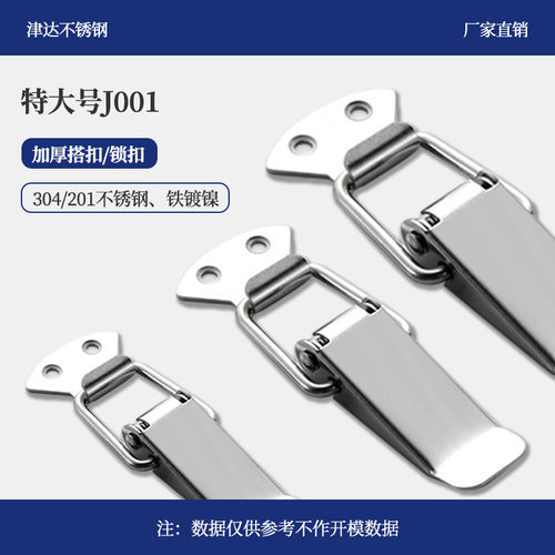 铁镀镍箱扣J001箱包扣/鸭嘴扣/搭扣/锁扣,镀镍箱扣/一只起发 - 图2