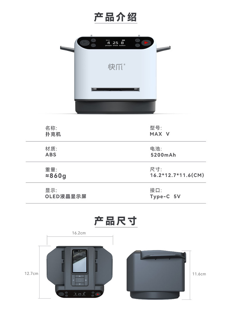 快爪掼蛋发牌机洗牌发牌一体机斗地主德州炸金花扑克自动发牌器 - 图3