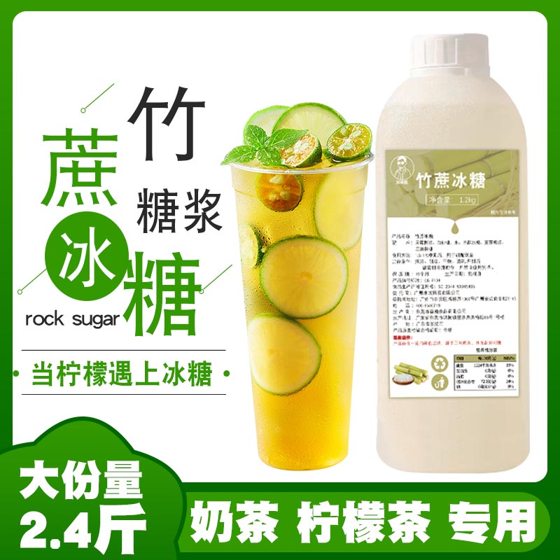 竹蔗冰糖果葡糖浆5kg奶茶店商用原材料批发手打柠檬茶专用F60果糖 - 图0