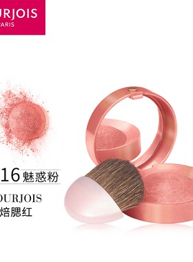 现货妙巴黎烘焙胭脂带刷子