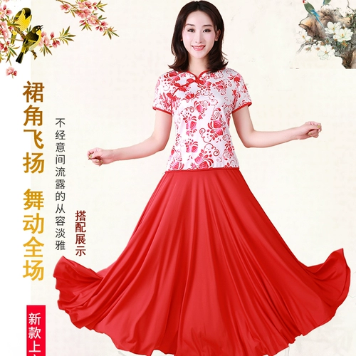 Длинная юбка, красный танцующий костюм