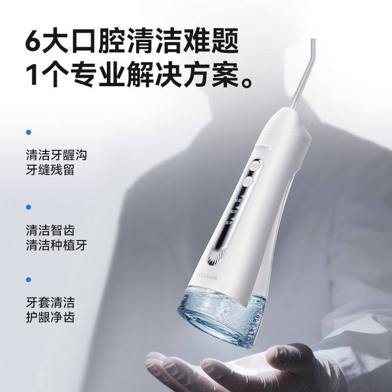 康佳冲牙器家用洗牙器便携正畸用牙齿污垢清洁神器冲洗牙缝水牙线,淘宝优惠券,粉丝福利购,淘宝优惠卷