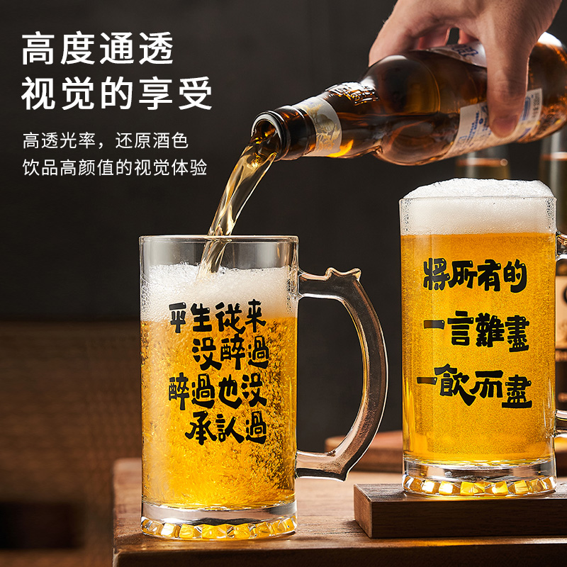 啤酒杯网红玻璃大容量 500ml商用创意轻奢高档好看专业精酿扎啤杯