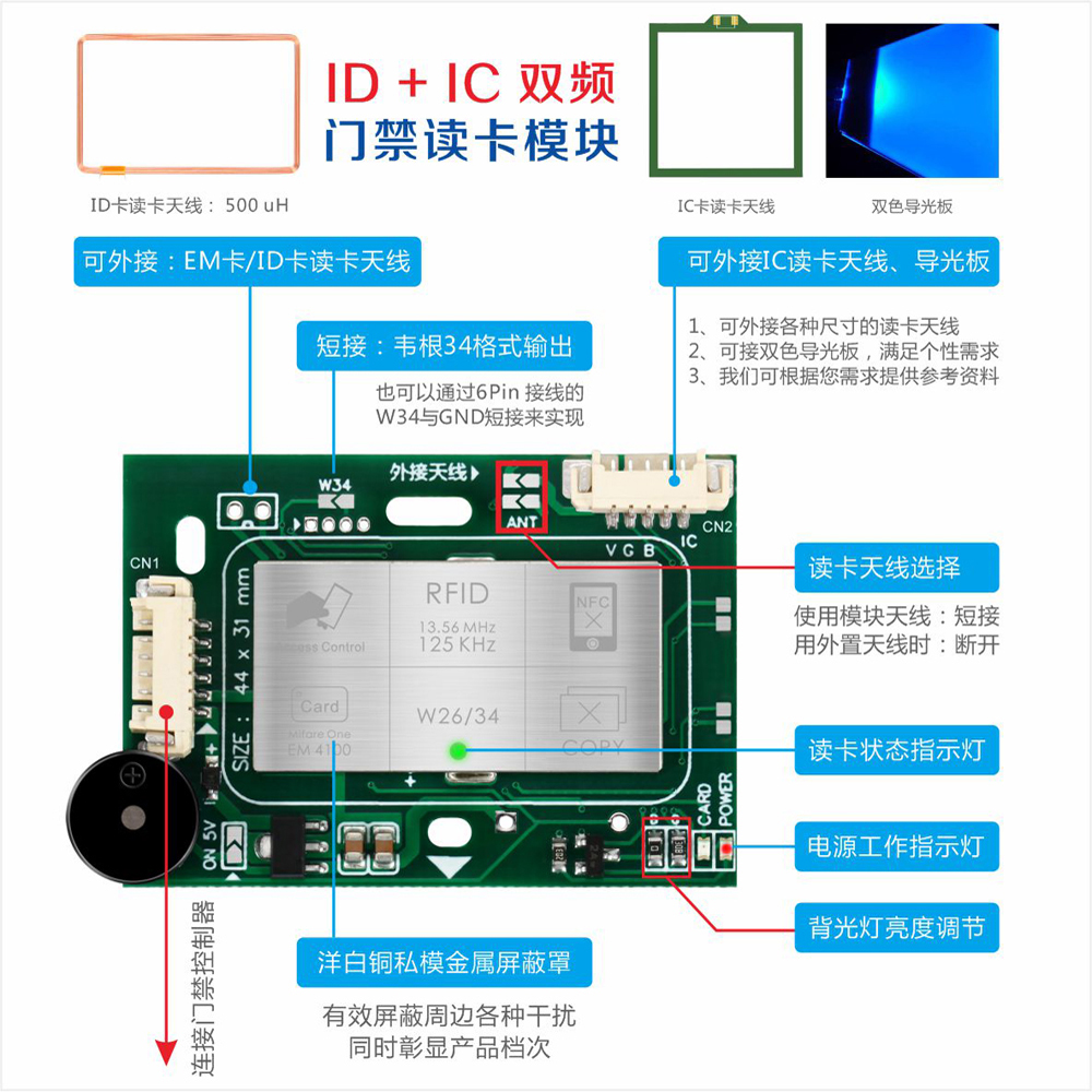 TTL 串口/韦根26 34门禁读卡器/ID、IC卡双频/RFID射频读卡模块