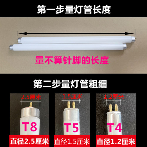 T4T5灯管长条家用老式镜前灯管节能日光荧光灯细小三基色直管灯管 - 图0