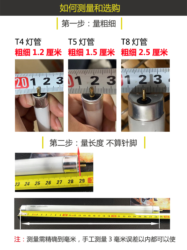 家用长条T4灯管T5灯管日光灯荧光灯卫生间镜前灯节能一米细小灯管 - 图1