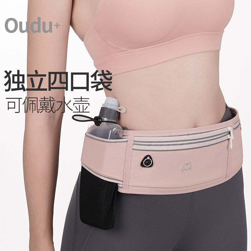 高弹力运动腰包男女款跑步手机袋超薄轻户外健身装备隐形防水腰带,淘宝优惠券,粉丝福利购,淘宝优惠卷