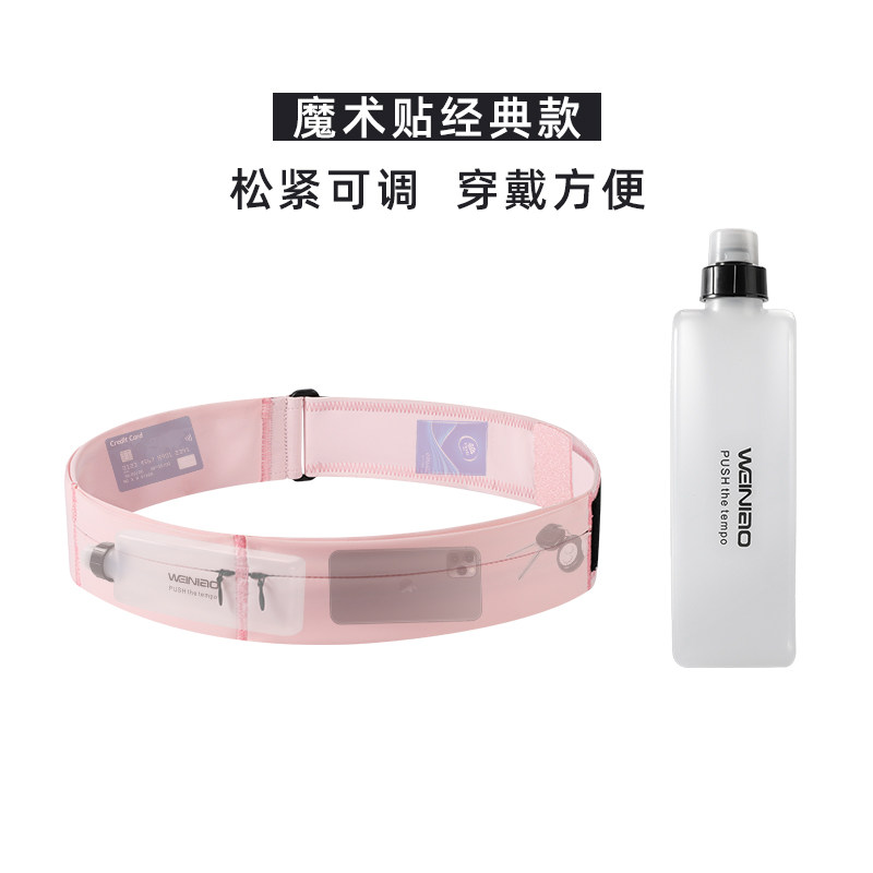 Special invisible, close-fitting, ultra-thin and waterproof for marathons