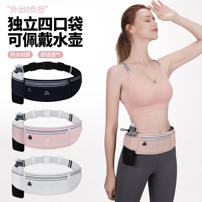 高弹力运动腰包男女款跑步手机袋超薄轻户外健身装备隐形防水腰带,淘宝优惠券,粉丝福利购,淘宝优惠卷