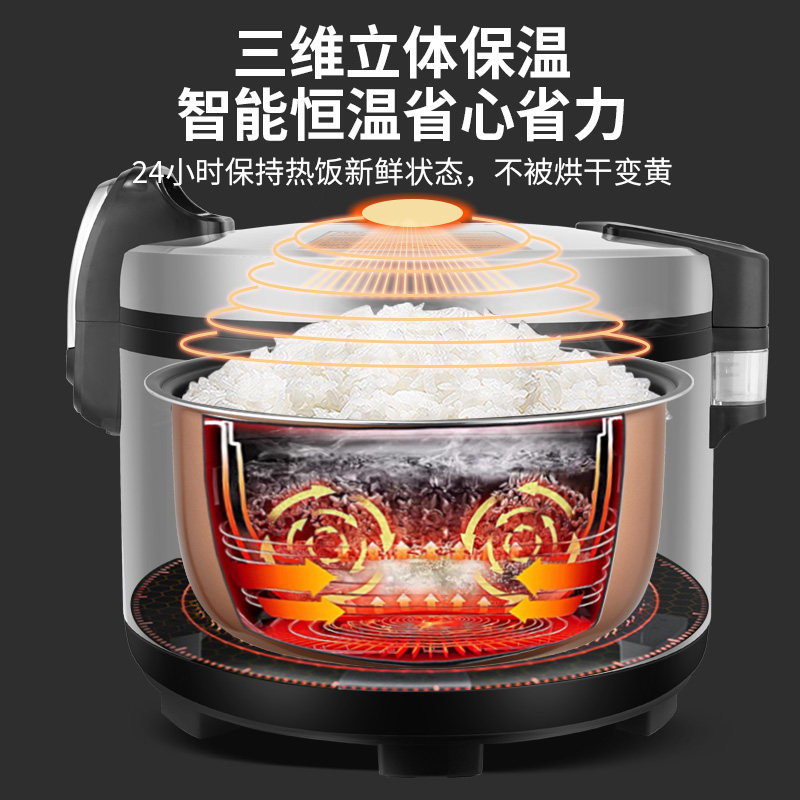 半球商用电饭煲智能特大号容量食堂饭店蒸饭寿司饭不粘西施电饭锅,淘宝优惠券,粉丝福利购,淘宝优惠卷