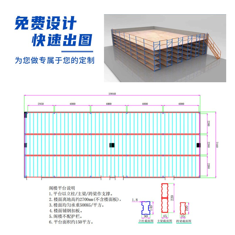 阁楼平台货架钢结构搭建可拆卸加隔二层办公库房仓库加厚重型货架 - 图2