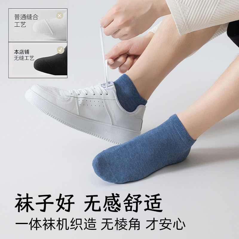 【7A抗菌】袜子男短袜夏季薄款棉袜男生防臭透气吸汗夏天男士船袜,淘宝优惠券,粉丝福利购,淘宝优惠卷