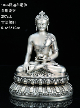 纯铜保平安藏传释迦牟尼佛精美