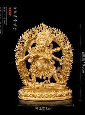 精品全铜六臂玛哈嘎拉大黑天财神