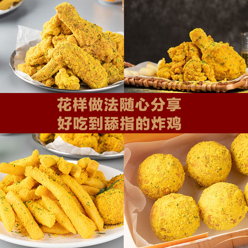 麦基斯韩式黄金咖喱芝士撒粉500g 韩式炸鸡卷卷薯条撒料bhc店蘸粉 - 图2