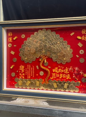 乔迁暖房礼物硬币发财树相框挂画
