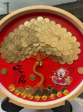 圆形发财树招财摆件硬币装饰画框
