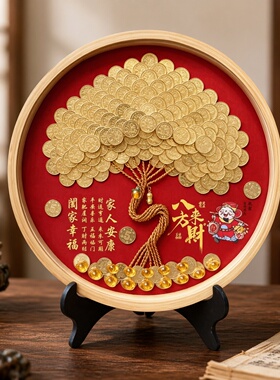 发财树硬币相框招财摆件摇钱树框